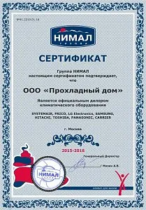 Сертификат занятия монопольного положения на своём рынке